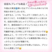 ヒメ日記 2026/01/24 21:48 投稿 ぷりん IRIS一宮