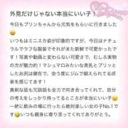 ヒメ日記 2026/01/27 15:49 投稿 ぷりん IRIS一宮