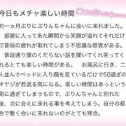 ヒメ日記 2026/01/29 19:14 投稿 ぷりん IRIS一宮