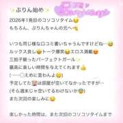 ヒメ日記 2026/02/15 01:08 投稿 ぷりん IRIS一宮