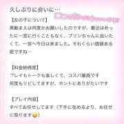 ヒメ日記 2026/02/19 00:38 投稿 ぷりん IRIS一宮