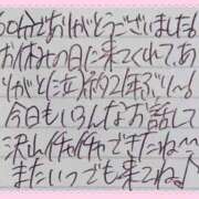 ヒメ日記 2026/04/12 17:56 投稿 ぷりん IRIS一宮