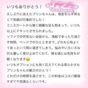 ヒメ日記 2026/04/17 04:02 投稿 ぷりん IRIS一宮