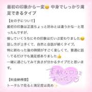 ヒメ日記 2026/04/19 04:06 投稿 ぷりん IRIS一宮