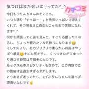 ヒメ日記 2026/04/26 17:06 投稿 ぷりん IRIS一宮