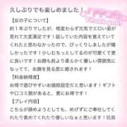 ヒメ日記 2026/04/30 17:06 投稿 ぷりん IRIS一宮