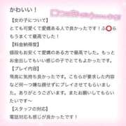 ヒメ日記 2026/04/30 17:22 投稿 ぷりん IRIS一宮