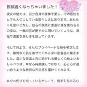 ヒメ日記 2026/05/08 04:02 投稿 ぷりん IRIS一宮