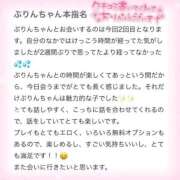 ヒメ日記 2026/05/09 04:02 投稿 ぷりん IRIS一宮