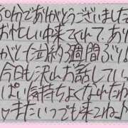 ヒメ日記 2026/05/11 21:52 投稿 ぷりん IRIS一宮