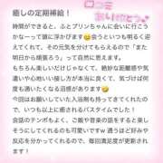 ヒメ日記 2026/05/13 04:02 投稿 ぷりん IRIS一宮