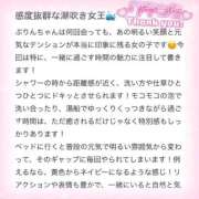ヒメ日記 2026/05/14 04:12 投稿 ぷりん IRIS一宮