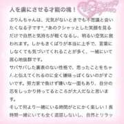 ヒメ日記 2026/05/15 20:10 投稿 ぷりん IRIS一宮