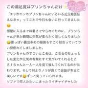 ヒメ日記 2026/05/20 04:02 投稿 ぷりん IRIS一宮
