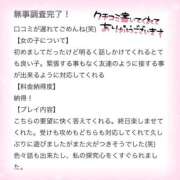 ヒメ日記 2026/05/21 04:12 投稿 ぷりん IRIS一宮