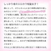 ヒメ日記 2026/06/07 04:12 投稿 ぷりん IRIS一宮