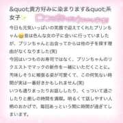 ヒメ日記 2026/06/14 00:20 投稿 ぷりん IRIS一宮