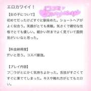 ヒメ日記 2026/06/17 00:02 投稿 ぷりん IRIS一宮