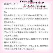 ヒメ日記 2026/06/17 19:03 投稿 ぷりん IRIS一宮