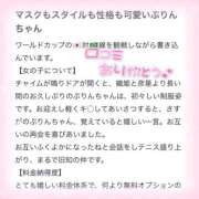 ヒメ日記 2026/06/30 20:22 投稿 ぷりん IRIS一宮