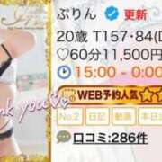 ヒメ日記 2026/07/13 22:12 投稿 ぷりん IRIS一宮