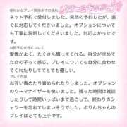 ヒメ日記 2026/07/16 01:12 投稿 ぷりん IRIS一宮