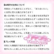 ヒメ日記 2026/07/23 18:15 投稿 ぷりん IRIS一宮