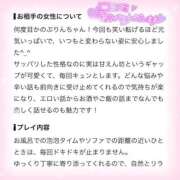 ヒメ日記 2026/07/25 21:04 投稿 ぷりん IRIS一宮