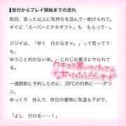 ヒメ日記 2026/07/31 17:14 投稿 ぷりん IRIS一宮
