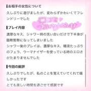ヒメ日記 2026/08/14 04:02 投稿 ぷりん IRIS一宮