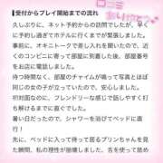 ヒメ日記 2026/08/18 18:12 投稿 ぷりん IRIS一宮