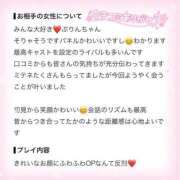 ヒメ日記 2026/08/21 23:18 投稿 ぷりん IRIS一宮