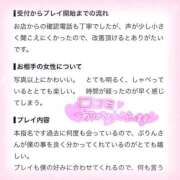 ヒメ日記 2026/08/26 01:12 投稿 ぷりん IRIS一宮