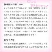 ヒメ日記 2026/08/28 21:22 投稿 ぷりん IRIS一宮