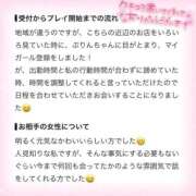 ヒメ日記 2026/09/12 00:16 投稿 ぷりん IRIS一宮