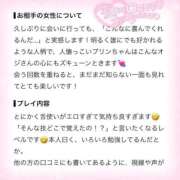 ヒメ日記 2026/09/14 01:12 投稿 ぷりん IRIS一宮