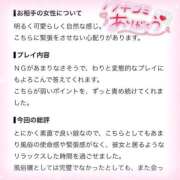 ヒメ日記 2026/09/16 00:12 投稿 ぷりん IRIS一宮