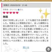 ヒメ日記 2026/04/01 01:47 投稿 みな ラブコレ