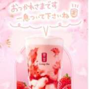 ヒメ日記 2025/03/21 02:19 投稿 水沢　琴音 イラマチーオ新宿店