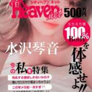 ヒメ日記 2025/07/16 20:39 投稿 水沢　琴音 イラマチーオ新宿店