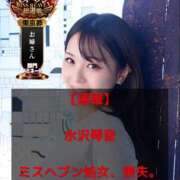 ヒメ日記 2025/10/07 05:49 投稿 水沢　琴音 イラマチーオ新宿店