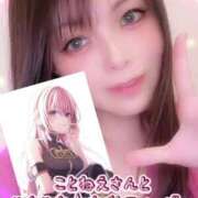 ヒメ日記 2025/10/16 04:19 投稿 水沢　琴音 イラマチーオ新宿店