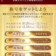 ヒメ日記 2025/10/16 07:59 投稿 水沢　琴音 イラマチーオ新宿店