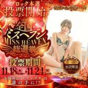 ヒメ日記 2025/11/19 04:09 投稿 水沢　琴音 イラマチーオ新宿店