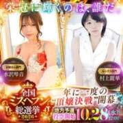 ヒメ日記 2026/09/29 20:59 投稿 水沢　琴音 イラマチーオ新宿店