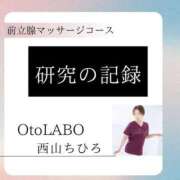 ヒメ日記 2024/05/24 22:29 投稿 西山ちひろ OtoLABO～前立腺マッサージ（ドライオーガズム）専門店～