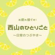 ヒメ日記 2024/06/22 13:09 投稿 西山ちひろ OtoLABO～前立腺マッサージ（ドライオーガズム）専門店～