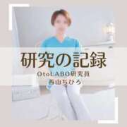 ヒメ日記 2024/08/14 00:09 投稿 西山ちひろ OtoLABO～前立腺マッサージ（ドライオーガズム）専門店～