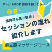 ヒメ日記 2024/09/10 15:39 投稿 西山ちひろ OtoLABO～前立腺マッサージ（ドライオーガズム）専門店～