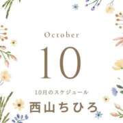 ヒメ日記 2024/10/01 06:39 投稿 西山ちひろ OtoLABO～前立腺マッサージ（ドライオーガズム）専門店～